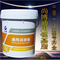 Great Wall Shangbo molybdenum disulfide 3 lithium grease grease 00 Construction machinery bearing grease 15KG Hot recommendation