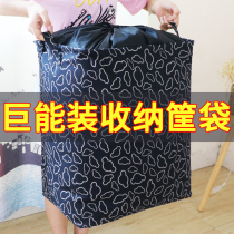 Big Mac quilt dust bag extra-large clothes storage bag moving dirty clothes basket giant can hold quilt finishing bag