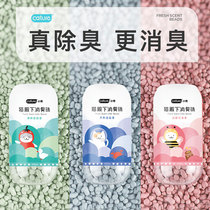 Small shell cat litter deodorant beads cat supplies cat litter box cat litter deodorant partner cat litter deodorant artifact