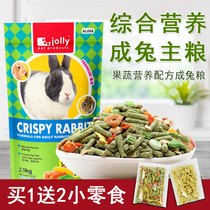 jolly zuli bunny rabbit food rabbit main grain rabbit staple rabbit staple rabbit food integrated grain AL068
