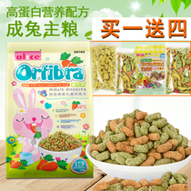Alice puffed into rabbit staple grain rabbit grain rabbit grain rabbit nutrition formula 1kg AE162