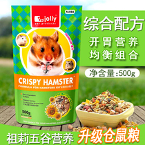 Jolly Zully integrated rat food 500g hamster feed food SS grain small rat food supplies AL086