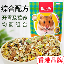 Jolly Integrated Hamster food 1KG Golden silk bear rat food pudding Three-line main granary rat food feed AL040