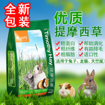 Zuli Timothy Grass Dried Grass Rabbit Grass Timothy Grass Timothy Grass JP332