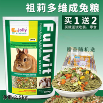 jolly Zuli pet rabbit grain nutrition rabbit grain anti-coccidia adult rabbit grain feed big bag 5kg JP56