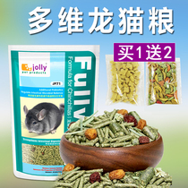 JOLLY Zuli Duowei Totoro Grain Totoro Food Main Food Totoro Main Food Feed 2 5KG JP71