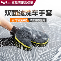 Car Wash Gloves Bear Palm Wipe Car Special Chenille Brushed Car Rag Coral Suede Unhurt Painted Face Foam Beauty Tool