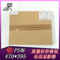 470*395 Silver Moon Longma PS Edition Six Open Eight Open Offset Press First Class Edition 100 Pieces