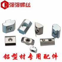 European standard T-nut aluminum profile national standard slider nut ship type industrial aluminum profile accessories 40M3M4M5M6M8