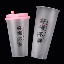 90 caliber 500ml700ml public version injection milk tea cup frosted milk tea cup support custom logo