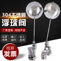 304 stainless steel float valve water tank water tower inlet valve float switch water level controller 4 points DN50 DN50 DN40