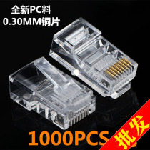 Ultra-five-type network crystal head RJ45 non-shielded quality copper sheet 8P8C crystal head 50 fit 100 clothes