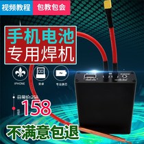 Mobile phone battery spot welding machine professional repair IPHONE11PRO Apple Android XMAX XRXS cell protection board