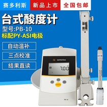 Sidolis PB-10 digital display desktop pH meter laboratory pH meter high precision pH PY-ASI electrode