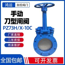 Cast steel knife gate valve PZ73H X-10C stainless steel board slurry DN100 150 250 300 400