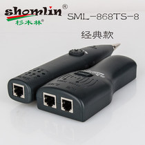 Chinese fir forest line finder SML-868TS-8 Line Finder Network Line Finder telephone line finder