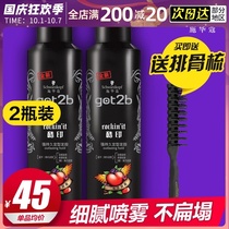 2 bottles of Schwarzkor got2b cool print Hairspray styling men and women dry glue lasting hair wax tasteless fragrance type