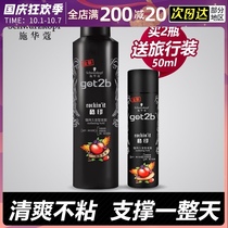 Schwarzman got2b cool print Hairspray styling spray 250ml long lasting dry glue male Lady fragrance shihualuo