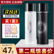 Supermodel fixed makeup bi prepared with prami Bai Rui makeup spray lasting fixed makeup oil control anti-makeup removal moisturizing 100ml