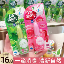 Japanese Small Forest Pharmaceuticals One Drop Smelly dollar Toilet Deodorant toilet Toilet Aromas 1 Drop of Fragrant Air Fresher