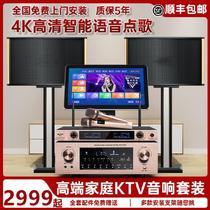 Scratch-resistant TV High power amplifier High sensitivity Mall k song equipment set Home audio Theater Floor-to-ceiling wifi