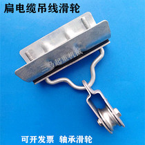 Wire rope pulley Cable wire rope pulley Crane crane Flat cable Walking and running spool Clamp spool