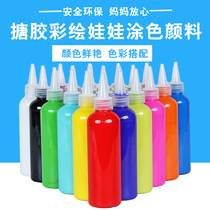 22-color high-gloss acrylic pigment 200g bottle hand-painted graffiti special gouache painted doll coloring dye set