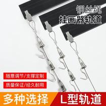 Painter track wire rope hanging painting line rope painting exhibition gallery adjustable hanging painting hook hanging painting guide rail groove hanging drawing hook