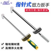 Torque wrench High-precision adjustable 30kg50 kg torque wrench Professional pointer torque sleeve wrench