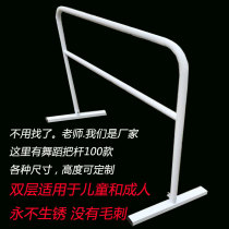 Dance classroom bar adult childrens ballet mobile exercise exercise exercise pressure leg lower waist convenient iron tube dance armrest