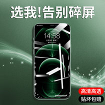 Bernaer Apple 12 tempered film iphone11 mobile phone x full screen ihonexr film 12promax protection 8plus just 12Pro screen max seven x