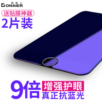  Bernier Apple 7plus tempered film iphone7 anti-peep film iphone8 full screen 8plus full coverage anti-peep anti-blue light anti-peep anti-peep film 7p original 8p mobile phone