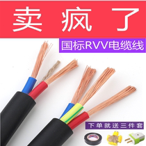 National standard rvv cable 2 core 3 Core 1 5 2 5 4 Square outdoor household engineering soft extension sheath power cord