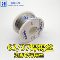 63 37 Solder Wire Small Roll Tin Wire Rosin Core Solder Wire Electrolytic Solder Wire 50g