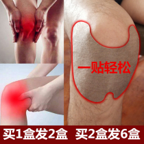 wormwood knee patch joint patch hot compress warm patch baby patch self-heating artifact wormwood knee joint pain patch