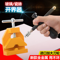 German imported Paul portable tile floor tile glass roller type automatic oil control oil hand grip cutting knife big knife wheel