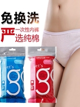 Freego disposable underwear travel mens and womens cotton cotton womens pregnant women monthly business travel leave-in