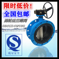 D341X-10 16Q Manual turbine soft seal flanged butterfly valve DN200 300 400 500 600 800