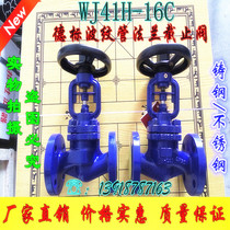 WJ41H-16C German standard bellows globe valve cast steel stainless steel steam flange globe valve DN15-DN200
