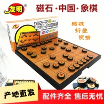Youming magnet Chinese chess portable magnetic large chess piece Board Folding set for childrens student competition chess