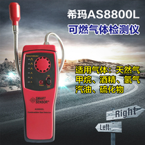 Xima combustible gas detector Industrial natural gas leak alarm Methane gas pipeline leak detector
