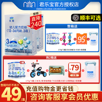 Consultation and send 170g) Junle Bao Le Platinum milk powder 3 segment baby cow milk powder 3 segment 400g box flagship store official website
