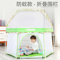 Baby game fence indoor foldable childrens fence game House tent outdoor mosquito net