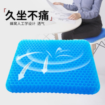 Beixiduo office hemorrhoid cushion sedentary not tired chair cushion decompression hollow breathable hip ass summer