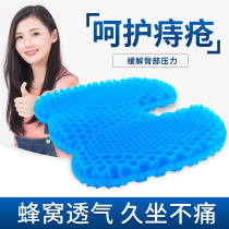 Office sedentary artifact waist and tail vertebra decompression for pregnant women beauty hip hemorrhoid cushion student butt butt cushion chair cushion