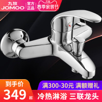 Nine-pastoral shower tap hot and cold water mixing valve tap bathtub tap bathroom tap thickened triple tap