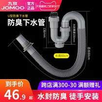 Jiumu wash basin sewer drainage pipe sewage pipe wash face Basin hose hand pool basin water drain accessories