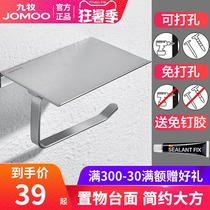 Jiumu paper towel rack Roll paper rack storage rack Toilet tissue box Toilet toilet paper rack Wall-mounted hand paper box