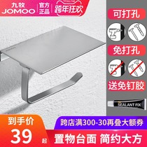 Jiumu tissue rack roll paper holder toilet tissue box toilet paper holder wall-mounted toilet paper box toilet paper box