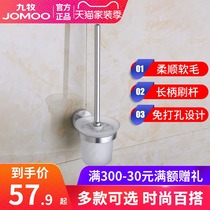  Jiumu toilet brush set Toilet brush without dead angle Household toilet toilet cleaning brush without punching